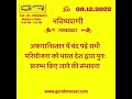 Daily News Predictions #astrology #horoscope #geopolitics_prediction