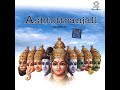 Sri Shiva Ashtothram Mp3 Song