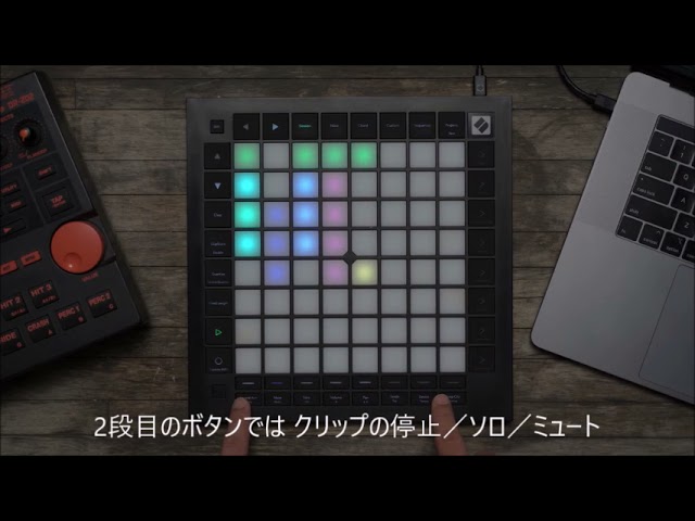 Launchpad Pro MK3 - Ableton Live トラックの選択とコントロール // Novation