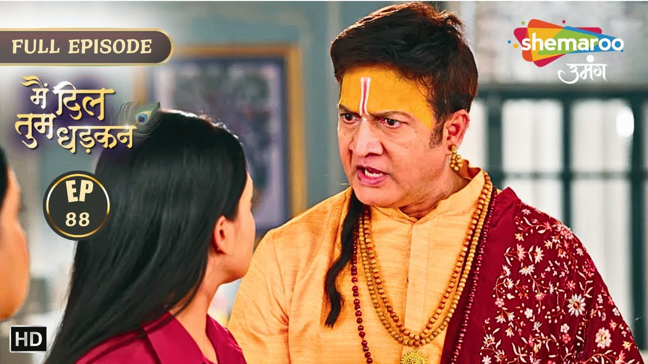 Main Dil Tum Dhadkan | New Episode 88 | गुरूजी के खिलाफ वृंदा को मिला सबूत | Shemaroo Umang