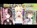 英リサと橘ひなのに初めてオフで会った話をされオタク笑いが出てしまう藍沢エマ【神成きゅぴ/ぶいすぽ/切り抜き】