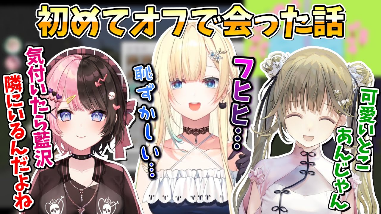 英リサと橘ひなのに初めてオフで会った話をされオタク笑いが出てしまう藍沢エマ【神成きゅぴ/ぶいすぽ/切り抜き】