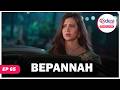 BEPANNAH English Dubbed S1 E 65 Latest Indian Series 