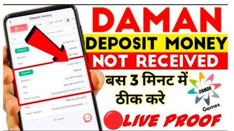 Daman App Deposit Not Received || Deposit Not Received In Daman App