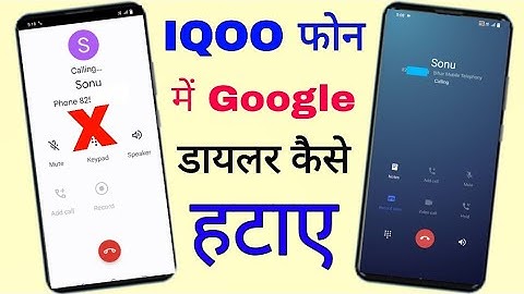 Iqoo mobile me google dialer kaise hataye ya badle।How to replace/remove google dialer in iqoo phone