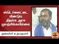 New video by Thanthi TV on YouTube