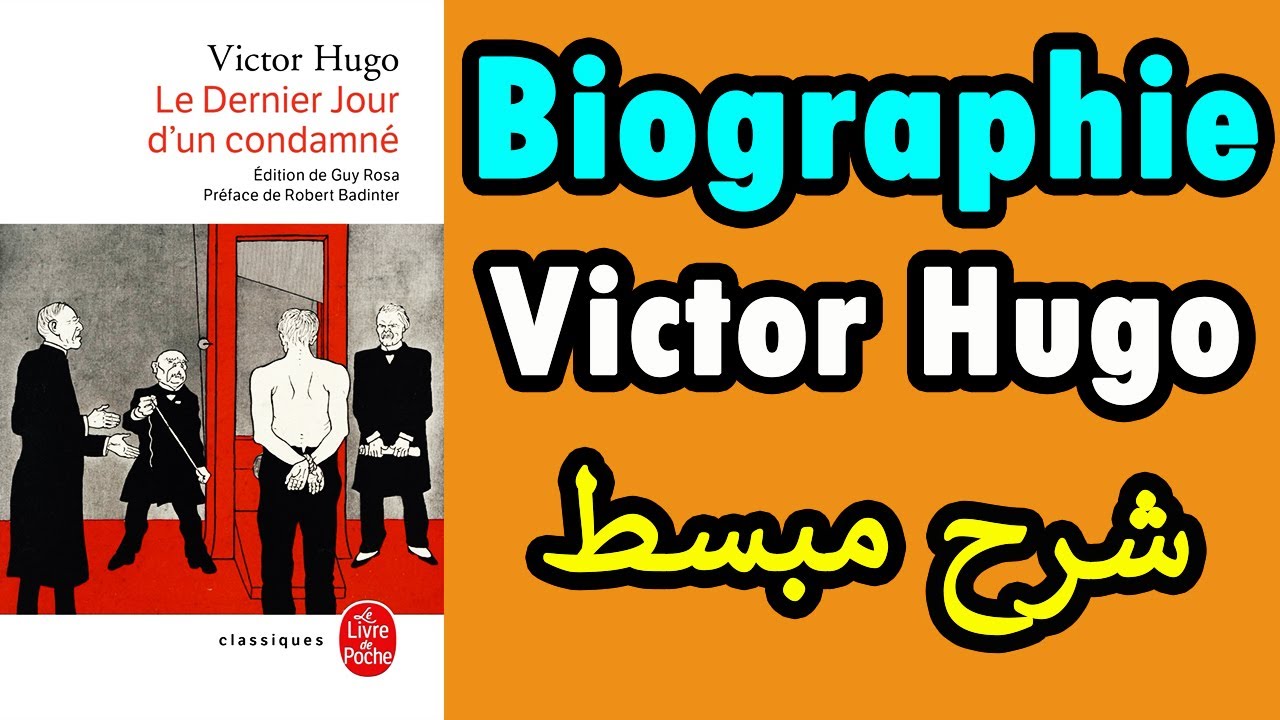 Le Dernier Jour d'un Condamné | Biographie Victor Hugo