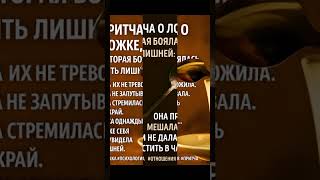 «ПРИТЧА О ЛОЖКЕ, КОТОРАЯ БОЯЛАСЬ БЫТЬ ЛИШНЕЙ»