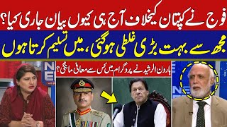 Haroon Ur Rasheed Apologize In Program, Khan VS Army I News Edge With Fereeha Idrees I GNN