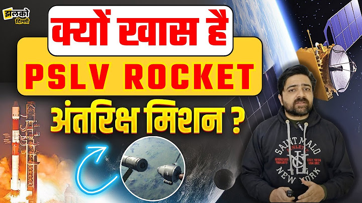 भारत के लिए क्यों खास है SPADEX PSLV Rocket अंतरिक्ष मिशन।  जाने पूरी जानकारी