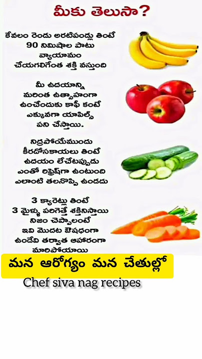 health tips #telugu #shorts  #telugushorts #quotes