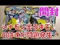 【シナモン開封】シナモロール狙いでアヒルマスコットバスボムを開封します♪