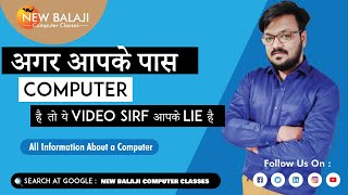 How to use COMPUTER ? | कंप्यूटर कैसे चलाते है ? | Learn Computer Interface | IN HINDI screenshot 5
