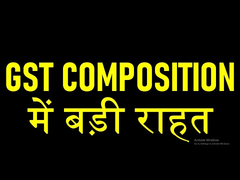 GOOD NEWS|BIG RELIEF FOR COMPOSITION TAXPAYERS|NOW PAY LESS TAX IN GST FOR COMPOSITION