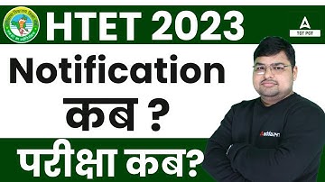 HTET 2023 Notification | HTET Exam Date 2023