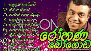 Rohana Bogoda Best Hit’s | රෝහණ බෝගොඩ ජනප්‍රිය ගීත එකතුව #slsongs