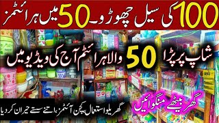 50 Rupees Shop Pib Colony - Household Items,Plastic,Melamine Crockery & Smart Gadgets