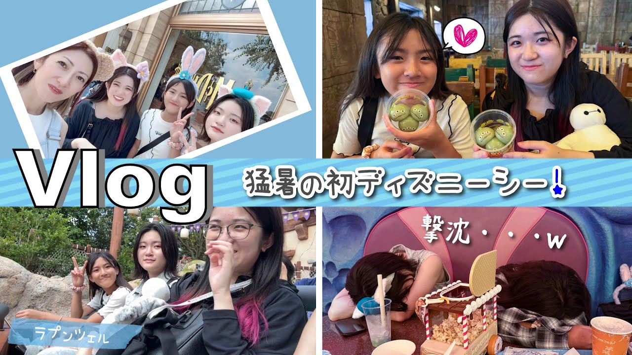 ★Vlog★初のディズニーシー！ハッピーエントリーで向かった先は・・・？