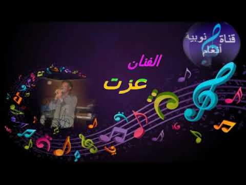 الفنان عزت فريق