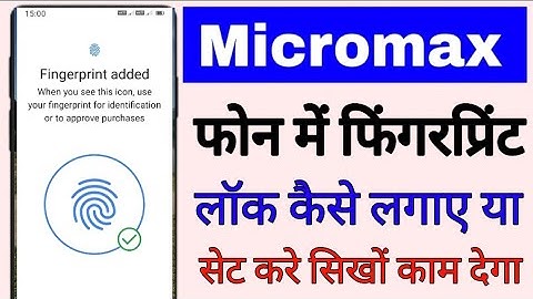 micromax mobile me fingerprint lock kaise lagaye।। how to set fingerprint lock In Micromax phone