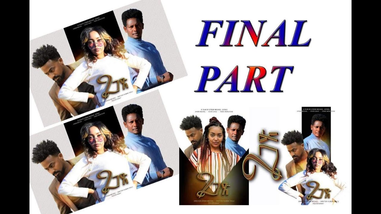 New Eritrea Series Movie 2020 [2 ገጽ ] 2 Gets By Efrem Michael part 6 Final