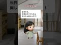 「ママー!」って呼ばれて「……今⁉️」ってなっちゃう。私の本音。笑