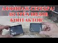 СЕРЕБРО ИЗ КОНТАКТОВ! ОЧЕНЬ ПРОСТО!