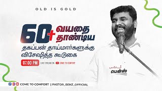 LIVE | தகப்பன் தாய்மார்களுக்கு விசேஷித்த கூடுகை | 30 MAY 2024 | PASTOR BENZ | COMFORT CHURCH