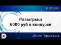 Объявление победителей в конкурсе ссылок