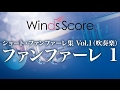 ファンファーレ 1(作曲:宮川成治)