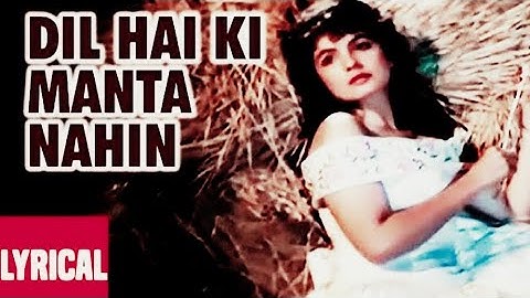 Dil Hai Ki Manta Nahin l Lyrical Video Song l Anuradha Paudwal, Kumar Sanu l Aamir Khan,Pooja Bhatt