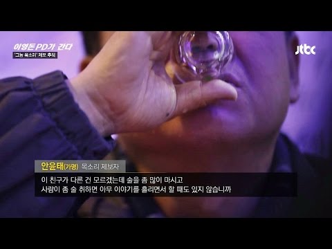 'The Man Working at the Airport' Voice of the Culprit Tip-off, Lee Young-don PD Goes Episode 8