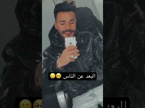 البعد عن الناس