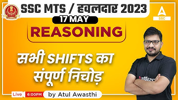 SSC MTS 2023 | SSC MTS Reasoning Classes by Atul Awasthi | 17 May Shifts Asked Questions