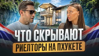 видео: ТЕМНАЯ СТОРОНА ПХУКЕТА: КАК ВАС МОГУТ ОБМАНУТЬ С НЕДВИЖИМОСТЬЮ. картинка: ТЕМНАЯ СТОРОНА ПХУКЕТА: КАК ВАС МОГУТ ОБМАНУТЬ С НЕДВИЖИМОСТЬЮ.