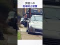 歩道への駐車防止装置