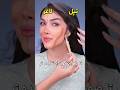 کانتور اصولی صورت لاغر و تپل Makeuptutorial Makeup Beauty اكسبلور 