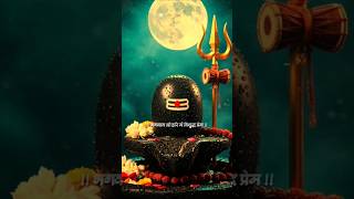 भगवन शकर क आरधन स ह हग Mahadev Status Bholenath Status