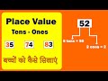 बच्चों को Place Value (Tens and Ones) कैसे सिखाएं | Math Number Value Tens and Ones | Face Value