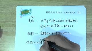 【131020】(日曜日)21:00~21:50（満点語彙Ｎ１日本語能力試験）