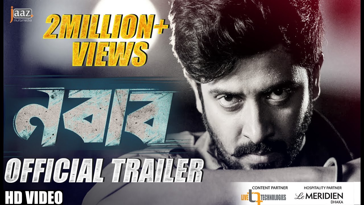 NABAB (নবাব) OFFICIAL TRAILER | SHAKIB KHAN | SUBHASHREE | MEGHLA | BENGALI MOVIE EID 2017