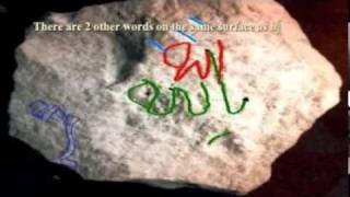 Allah`s Name on a rock in Afghanistan