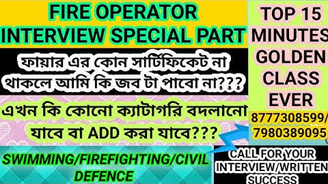FIRE OPERATOR INTERVIEW SPECIAL PART|CERTIFICATES ISSUE|CATEGORICAL DIVISION|TOP 10||EXPERT ADVICE