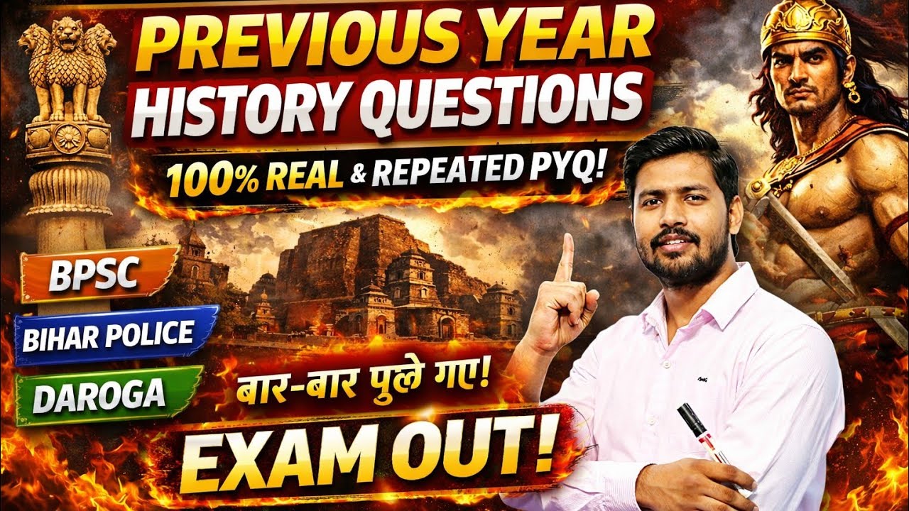 All Bihar Exams History🔥 Most Important PYQ | Chapter Wise Complete Revision 2026#biharpolice#gkgs