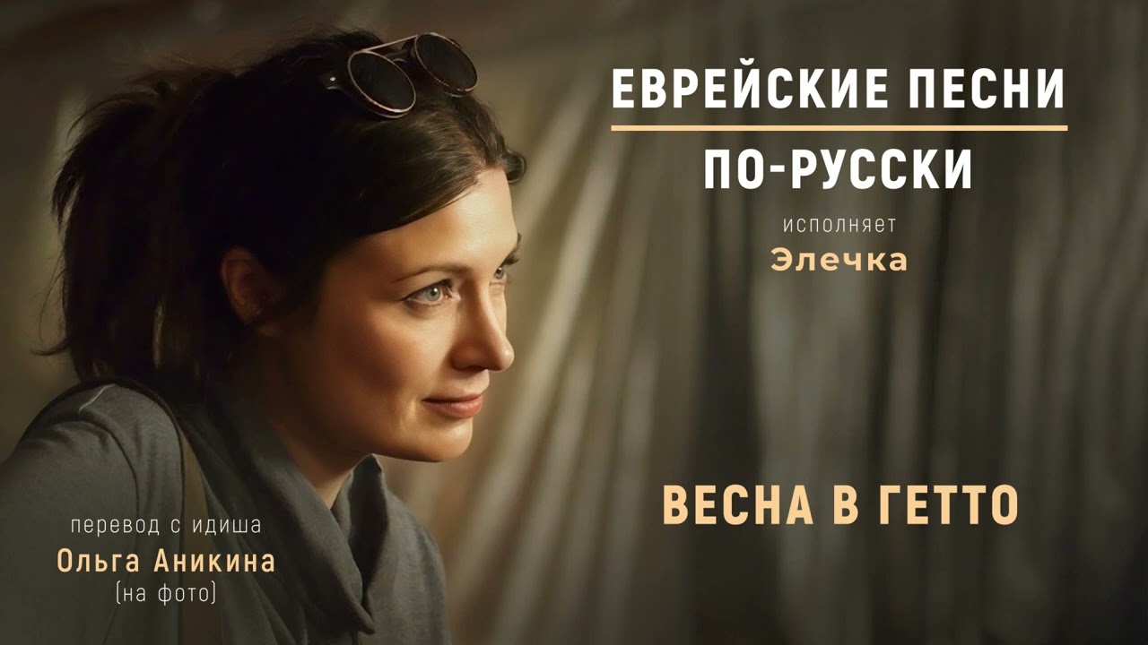 Весна в гетто song cover