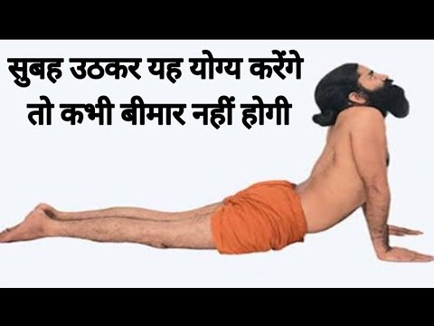 Wake up in the morning and it will never be sick by baba ramdev