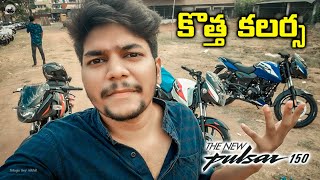 2021 pulsar 150 | new colours  | single/double Disc | @Telugu boy nikhil