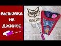 🇺🇦Из ВЫПАДОВ всегда получается всё красиво / upcycling