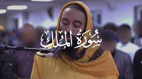 Surah Al-Mulk سورة الملك riwayah Khalaf an Hamzah رواية خلف عن حمزه