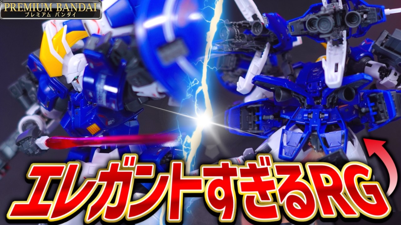 最高です】プレバン限定RGトールギスIIがエレガントすぎるガンプラだっ